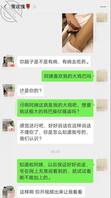 老婆被操的受不了不让操，vx小号试探丈母娘2