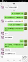 用小号试探婶婶婶成功钓鱼（2）1