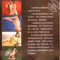 
青春韵律—时尚人体艺术（上）