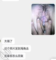 白浆一直流，骚的不行，想看海友怎么回复，回复的好还有很多露出0