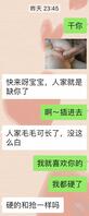 偷看妈妈手机，发现了骚妈的一面。