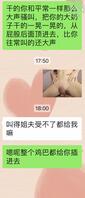偷看妈妈手机,发现了骚妈的一面。2