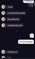 扬州单男找绿帽夫妻交友2