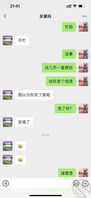 和舅妈的故事（真实）0