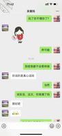 和舅妈的故事（真实）1
