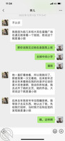 当别人的老公和我老婆乱搞，把事情告诉了他的老婆2