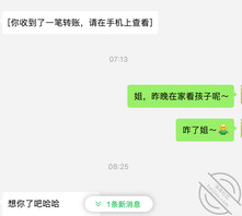 疫情期间，姐姐转账求操，也只能文爱，视频0