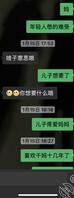 说了2