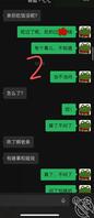 (3)有点进展了，听从海友建议时不时插入性话题，最后得知她要过来出差1