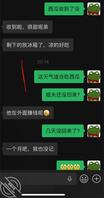 (3)有点进展了，听从海友建议时不时插入性话题，最后得知她要过来出差