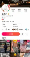 广东江门五邑大学帅气男大【山木木】约炮快手反差小网红【小小桃】性爱自拍曝光流出0