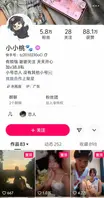 广东江门五邑大学帅气男大【山木木】约炮快手反差小网红【小小桃】性爱自拍曝光流出2