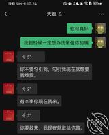 兄弟们后续来了，就是嘴有点硬。想要又忍着。笑死我了，骚货。2