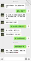 骚货母狗姐姐调教日记-（七）姐姐闺蜜的兴师问罪？0