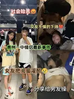 贵州一中 最新贵州一中情侣事件!女友把闺蜜灌醉给男友操0