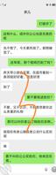 跟儿媳妇的故事2