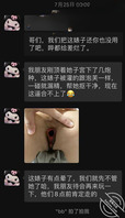 绿帽奴将女友贡献给朋友玩耍 乖巧长相母狗本质 多人轮操却还满脸笑容1