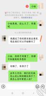 42、小姑结婚了,时隔一年多,终于把我加回来了0