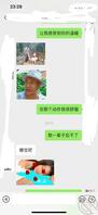 和舅妈的故事（真实）2