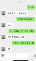 漂亮舅妈（9），半夜表妹喝多了让我去接她