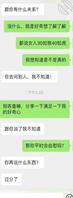 （真实妈妈计划4）完了芭比Q了，小号被老妈拉黑了1