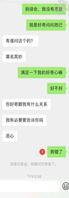 （真实妈妈计划4）完了芭比Q了，小号被老妈拉黑了2