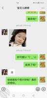 想女儿让我无法自拔4（语音聊天暂不发）2