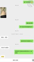 2.去维族美少妇家，有新发现1