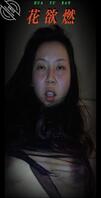 情趣装人妻撸管级露脸A片1