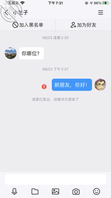 对下姐姐下手，紧急求救。2