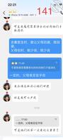 女大学生不自爱141-