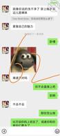 序11:用小号和女儿的聊天日常1