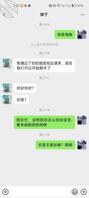 刚加上嫂子微信，就被删了，悲催求指教2