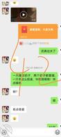 序12:用小号和女儿的聊天日常1