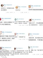 妈妈被同事嘲讽日常，八十八帖1