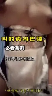 女夹子 萝莉音