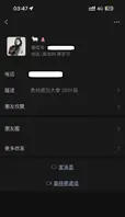 贵州师范大学17级杨怡真，成都人，被人爆出大量不雅照片，从表情一看妥妥反差婊，骚的舔自己脚趾！1