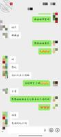 和骚货人妻姐姐和聊天记录（在广东东莞上班）0