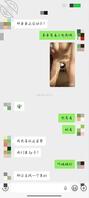 和骚货人妻姐姐和聊天记录（在广东东莞上班）1