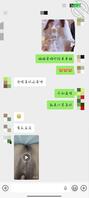 和骚货人妻姐姐和聊天记录（在广东东莞上班）2