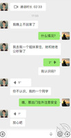 原创30. 今晚侄女不回家住，说要去姐妹家住，不会在外边找野男人了吧