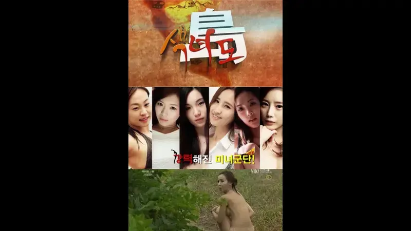 天体野营真人秀 第二季 EP.4