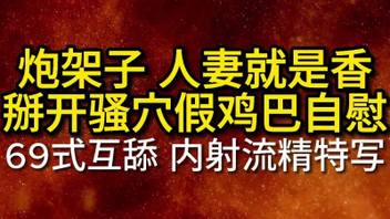 真实偷情露脸绿帽单男强推调教内射jk母狗（简界有福利）Spa自慰肛交