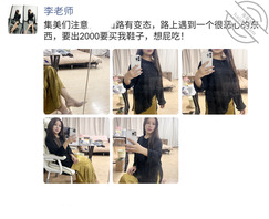 小姨的聊天记录、朋友圈、你们看成功的概率0