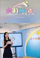 语笙艺术播音主持老师