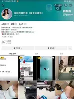 抖音海胆的越野车美女3P不雅视频泄密 0