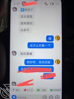 骚逼妈妈，在某音跟别的男的聊骚0