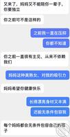 【母子乱伦-6】给妈妈发屌照，妈妈真生气了2