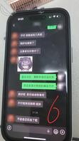 想操小姨子（1） 看到了她和闺蜜的聊天记录