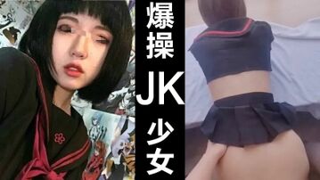 应铁粉要求 你们要的JK来了